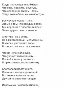 Духовная поэзия - IMG_20210102_230542.jpg