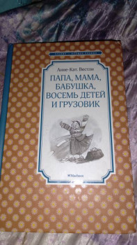 Наши любимые детские книги - 20210116_164647.jpg