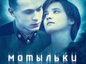 Любимый сериал - mothal-2-seriya.jpg