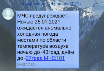 Поговорим о погоде - 20210125_071218.jpg