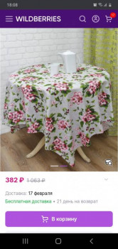 Флудильня кухонно-бытовая - Screenshot_20210212-180806_Chrome.jpg