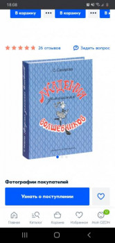 Изба -- Читальня =  - Screenshot_20210213-180830_Chrome.jpg