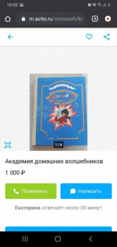 Изба -- Читальня =  - Screenshot_20210213-180857_Chrome.jpg