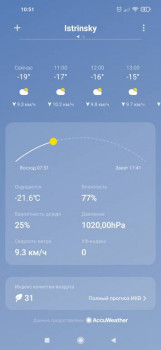 Поговорим о погоде - Screenshot_2021-02-18-10-51-29-035_com.miui.weather2.jpg
