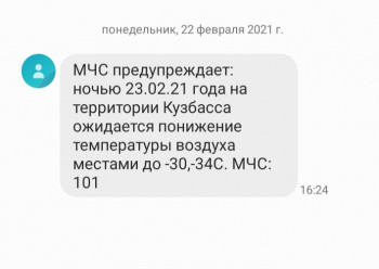 Поговорим о погоде - 20210222_162609.jpg