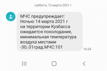 Поговорим о погоде - 20210313_165330.jpg