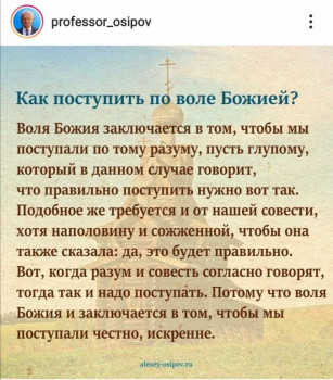 Воля Господа и наш выбор - Screenshot_20210315_214014.jpg