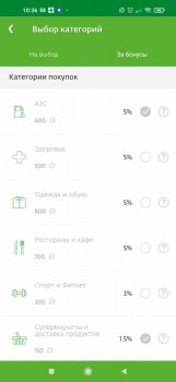 На чем вы экономите в семейном бюджете? - Screenshot_2021-03-17-10-36-05-368_ru.sberbank.spasibo.jpg
