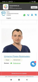 Зубы мудрости - Screenshot_2021-03-20-23-54-53-421_com.yandex.browser.jpg