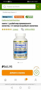 Витамины - Screenshot_20210409_195734_com.yandex.browser.jpg