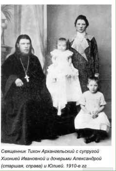 Собор новомучеников и исповедников Русской Церкви - 1618169246.jpg