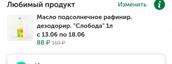 Цены на продукты - IMG_20210613_064601.jpg