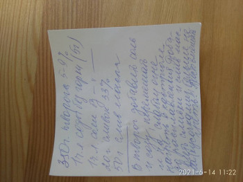 ВСЁ обо ВСЁМ или наши флудилки - 2 - IMG_20210614_112246.jpg