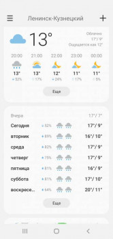 Поговорим о погоде - Screenshot_20210621-192535_Weather.jpg