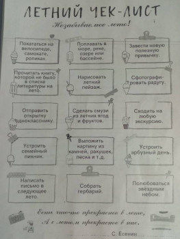 Чем занять школьников на каникулах - IMG_20210628_162756.jpg