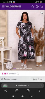 Wildberries и не только. Маркетплейсы здесь - Screenshot_2021-07-12-22-16-02-646_com.yandex.browser.jpg
