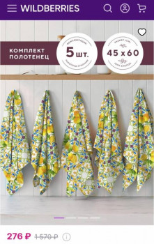 Wildberries и не только. Маркетплейсы здесь - Screenshot_20210715-170612_Chrome.jpg