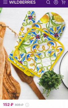 Wildberries и не только. Маркетплейсы здесь - Screenshot_20210715-170628_Chrome.jpg