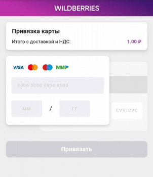 Wildberries и не только. Маркетплейсы здесь - 20210716_043156.jpg