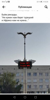 Поговорим о погоде - Screenshot_20210717_102003_com.facebook.katana.jpg