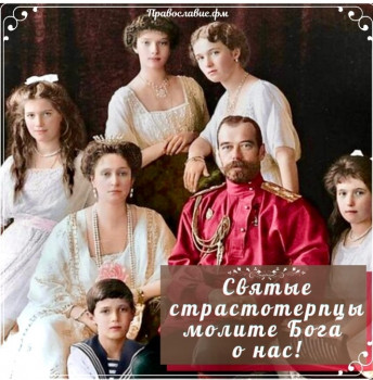 К 100-летию убийства Царской семьи. - IMG_20210717_202929.jpg