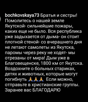 Молимся о прекращении пожаров - IMG_20210720_114606.jpg