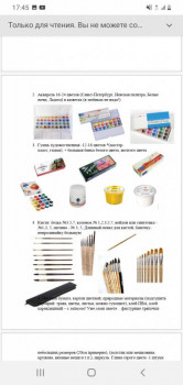 Собрать ребенка в школу - Screenshot_20210720-174524_Office.jpg