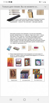 Собрать ребенка в школу - Screenshot_20210720-174532_Office.jpg