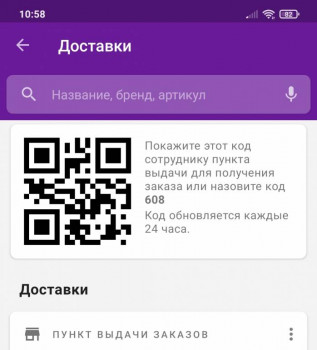 Wildberries и не только. Маркетплейсы здесь - IMG_20210722_105817.jpg