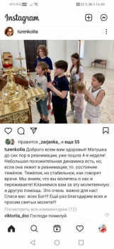 Помолимся о нашей Ольге-Иволге. - Screenshot_20210723_164920_com.instagram.android.jpg