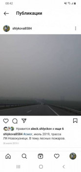 Поговорим о погоде - Screenshot_20210726-084205_Instagram.jpg