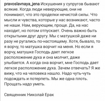 О супружестве - Screenshot_20210805_221531.jpg
