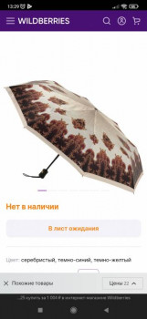 Wildberries и не только. Маркетплейсы здесь - Screenshot_2021-08-20-13-29-03-600_com.yandex.browser.jpg