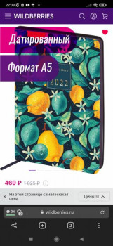 Wildberries и не только. Маркетплейсы здесь - Screenshot_2021-09-17-22-08-08-448_com.yandex.browser.jpg