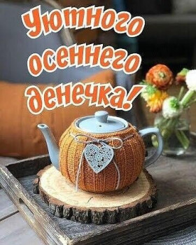 Доброго утра Хорошего дня Спокойной ночи  - ec314cee875431bf79f599d28b889eac.jpg