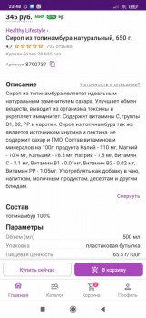 Wildberries и не только. Маркетплейсы здесь - Screenshot_2021-10-10-23-48-46-776_com.wildberries.ru.jpg