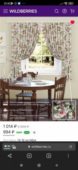 Wildberries и не только. Маркетплейсы здесь - Screenshot_2021-10-11-22-42-02-137_com.yandex.browser.jpg