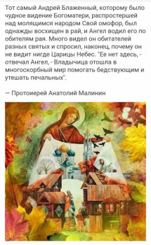 С праздником Покрова Пресвятой Богородицы - IMG_20211013_193922.jpg