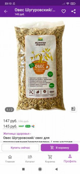 Wildberries и не только. Маркетплейсы здесь - Screenshot_2021-10-24-23-13-46-991_com.wildberries.ru.jpg