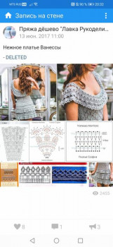 Рукодельная флудилка - Screenshot_20211008_203252_com.perm.kate_new_6.jpg