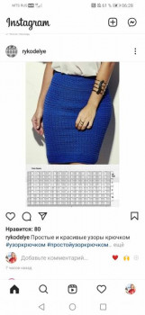 Рукодельная флудилка - Screenshot_20210805_062812_com.instagram.android.jpg