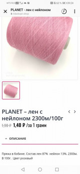 Рукодельная флудилка - Screenshot_20211025_092432_com.instagram.android.jpg