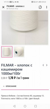 Рукодельная флудилка - Screenshot_20211025_092321_com.instagram.android.jpg