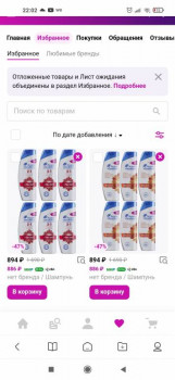 Wildberries и не только. Маркетплейсы здесь - Screenshot_2021-11-02-22-02-08-377_com.mi.globalbrowser.jpg