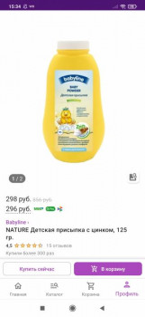 Wildberries и не только. Маркетплейсы здесь - Screenshot_2021-11-03-15-34-11-549_com.wildberries.ru.jpg