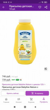 Wildberries и не только. Маркетплейсы здесь - Screenshot_2021-11-03-15-33-50-614_com.wildberries.ru.jpg