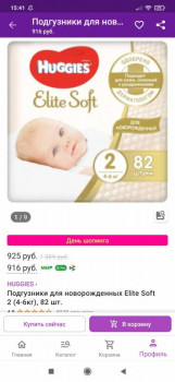 Wildberries и не только. Маркетплейсы здесь - Screenshot_2021-11-03-15-41-08-290_com.wildberries.ru.jpg