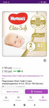 Wildberries и не только. Маркетплейсы здесь - Screenshot_2021-11-03-15-40-54-233_com.wildberries.ru.jpg