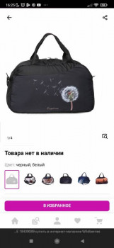 Wildberries и не только. Маркетплейсы здесь - Screenshot_2021-11-05-16-25-56-982_com.yandex.browser.jpg