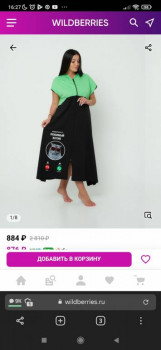 Wildberries и не только. Маркетплейсы здесь - Screenshot_2021-11-05-16-27-39-559_com.yandex.browser.jpg